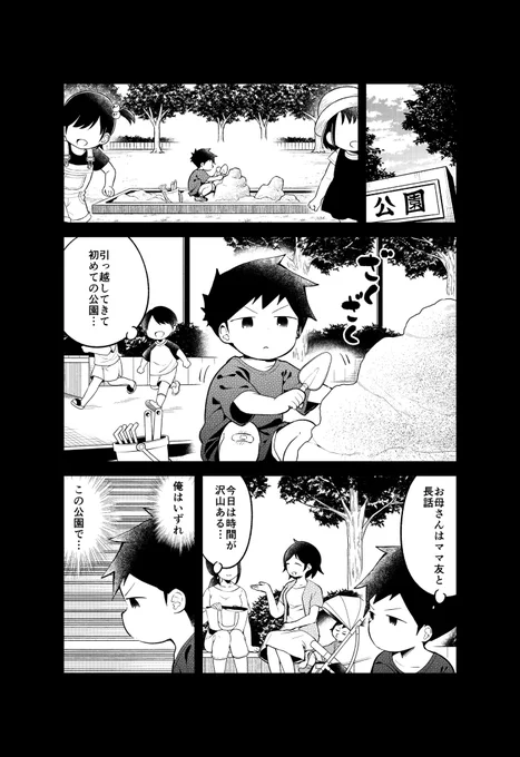 距離が測れない女の子の漫画の100話目が更新されました!よろしくお願いします。
https://t.co/W3krDw5Sjb 