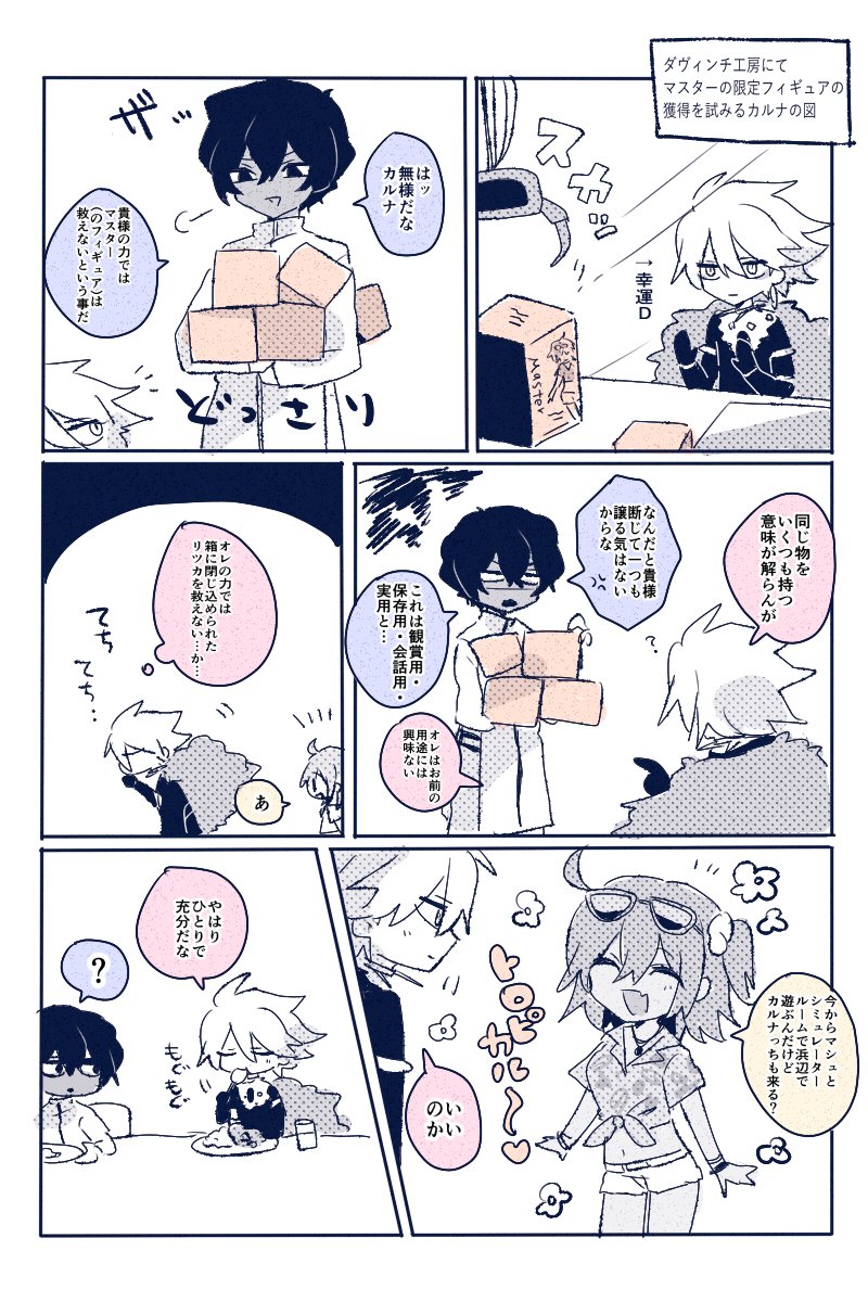 トロピカルサマーなマスターが欲しいインドぐだ♀ 