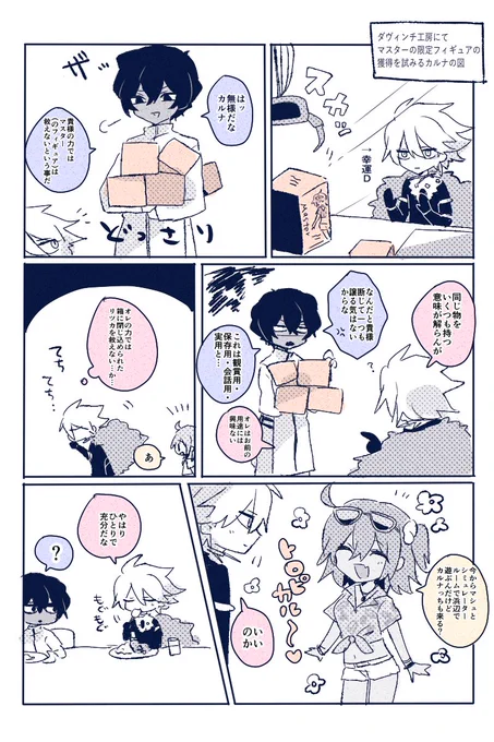 トロピカルサマーなマスターが欲しいインドぐだ♀ 