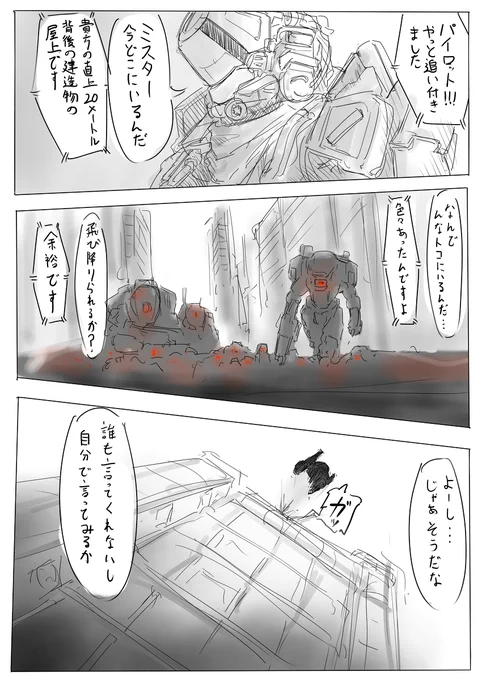 【Titanfall】たとえ最後の一人と一機になろうと #漫画 #titanfall2 #タイタンフォール2 https://t.co/ol9XUcgYq9 