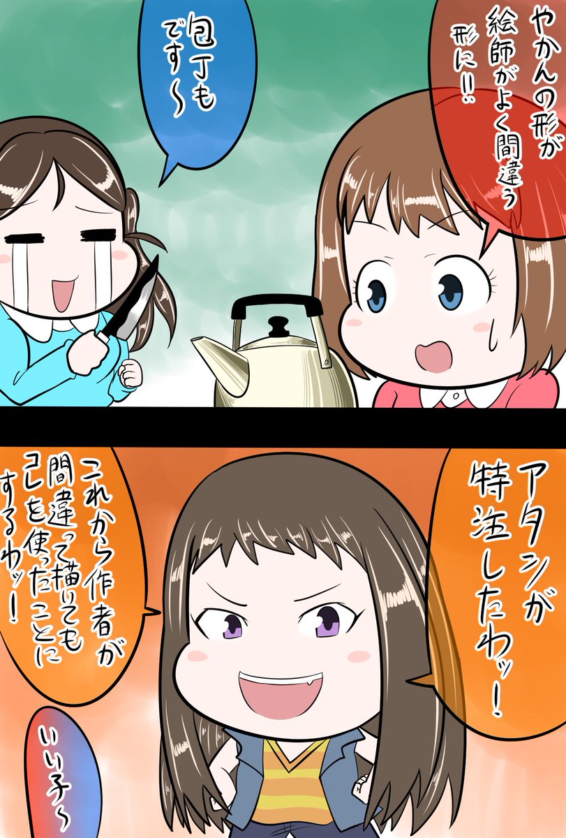 工藤忍 綾瀬穂乃香 小関麗奈 やかん Amp 包丁 ゆーまっくすの漫画 工藤忍 綾瀬穂乃香 小関麗奈 やかん Amp 包丁 ゆーまっくすの漫画