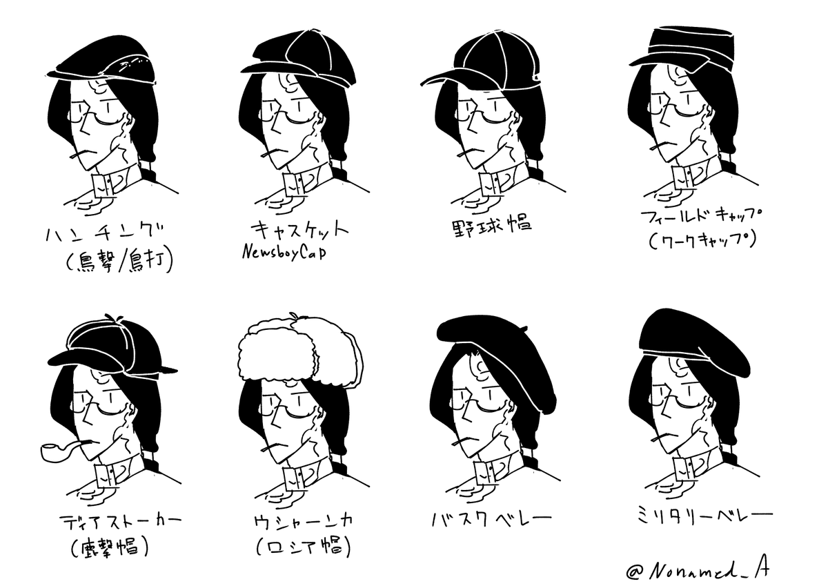 おぼうし無常の新衣装がきたので あらためて血滴子とおぼうしをのせておきますね Aさんあるいはのえさんの漫画