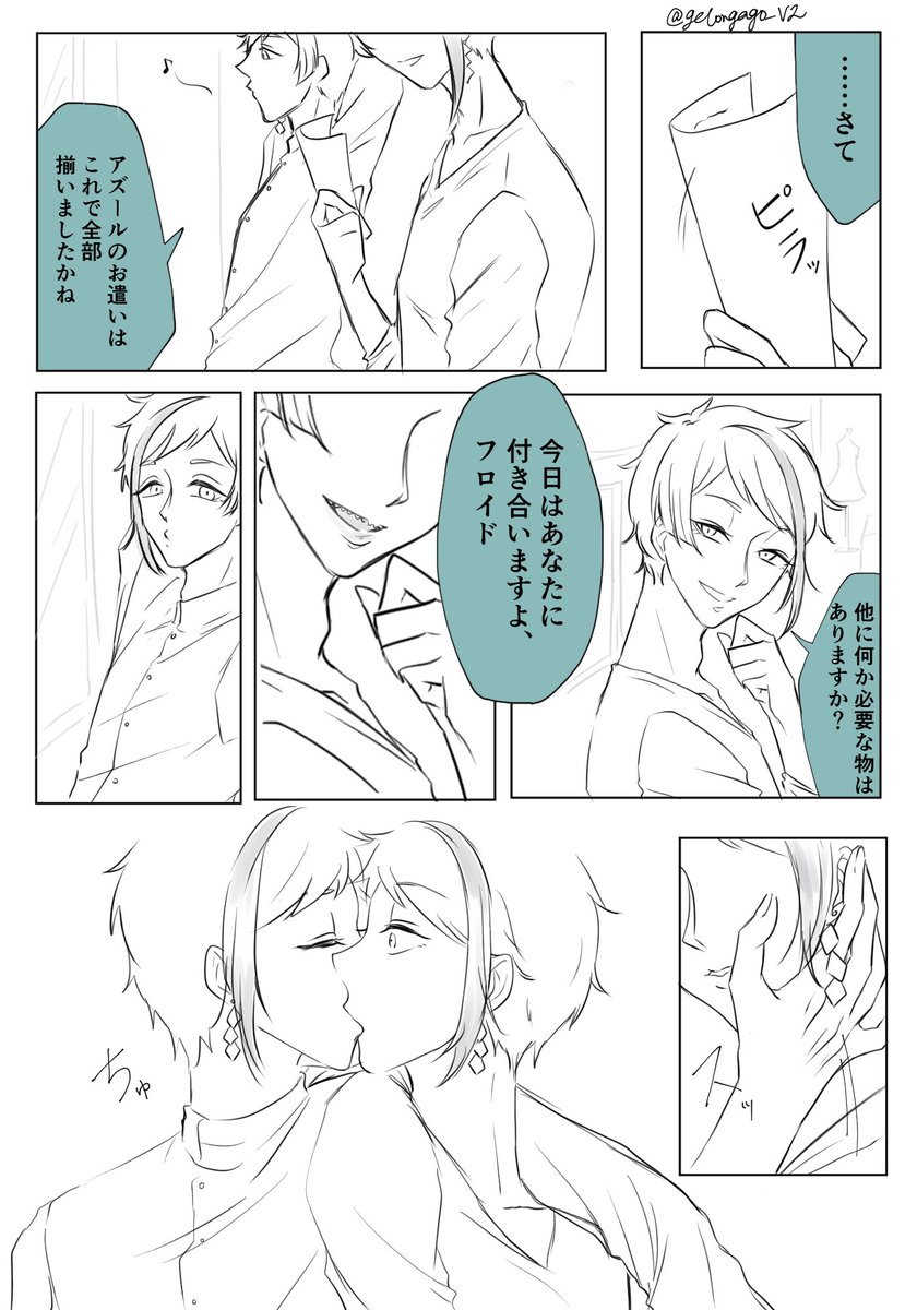 #フロジェイ版ワンドロワンライ
フロジェイ  
お題:買い出し/メイク/キス/
遅刻すみません?個人の買い物も経費で落とさせるしちゃんと?の分も買う?? 