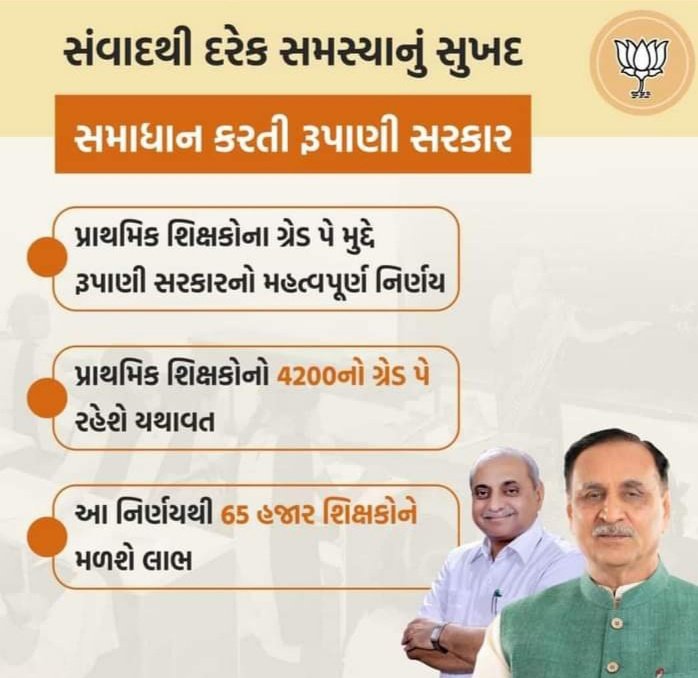 miihiir3's tweet photo. ખૂબ જ વિનમ્રતા સાથે જણાવવાનું કે આ જાહેરાત આપશ્રીઓ દ્વારા જ અપાયેલી.
તેની જવાબદારીપૂર્વક અમલવારી કરાવવા સારુ નમ્ર અપીલ.
#4200Gujarat_નીતિવિષયક_નિર્ણય 
#4200gr26
#શોષિત_શિક્ષક_સપ્તાહ

@CMOGuj @Nitinbhai_Patel @imBhupendrasinh 
@PMOIndia @DrRPNishank @EduMinOfIndia https://t.co/Q2gQNHnNVP