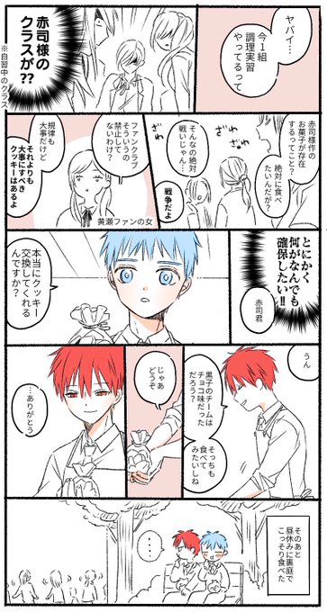 黒子のバスケ タグが付いているマンガ一覧 リツイート順 19ページ ツイコミ 仮 黒子のバスケ タグが付いているマンガ一覧 リツイート順 19ページ ツイコミ 仮
