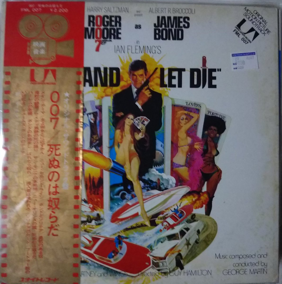 007死ぬのは奴らだ