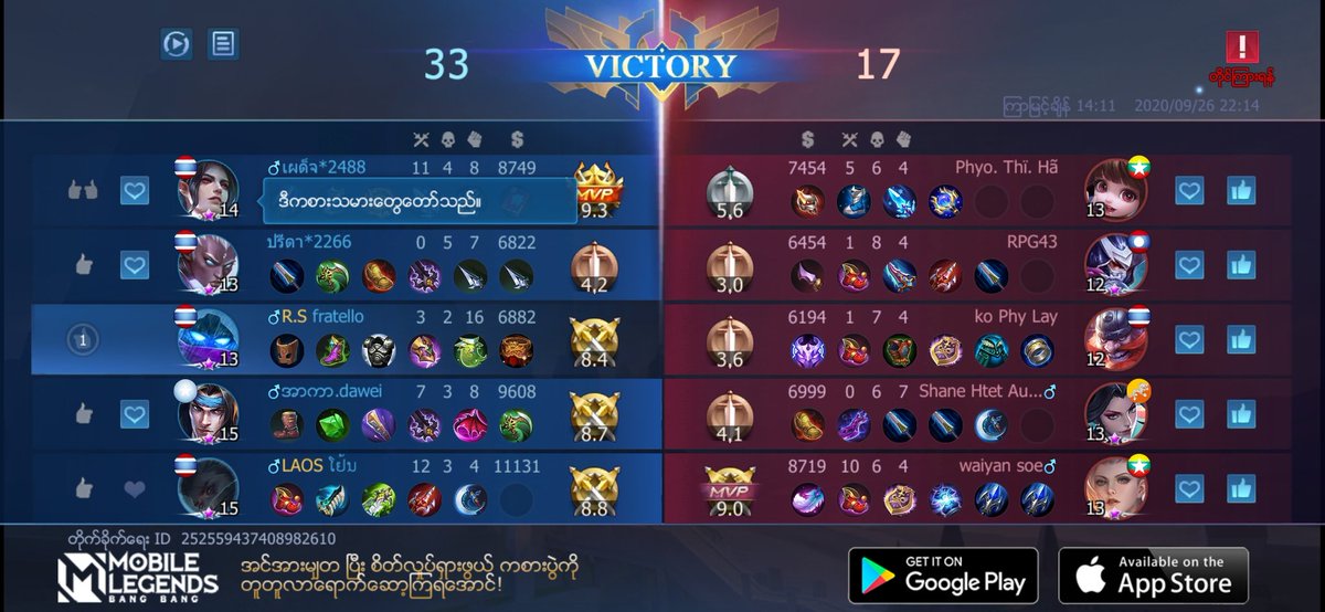 ငါ့အသင္းမွာပါ၀င္ျပီး ၊ကမၻာ ့အေကာင္းဆံုး MOBA ကစားသမားႏွင့္အတူေတြ့စံုလိုက္ပါ!
r8qs.adj.st/?adjust_t=ynou…