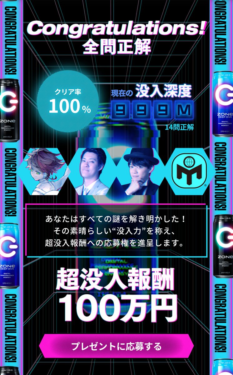 rina_OSWALD's tweet photo. #100万円謎解きダンジョン全問正解 

めっちゃハマった！間に合って良かった☺️ https://t.co/TCBrPPCURo