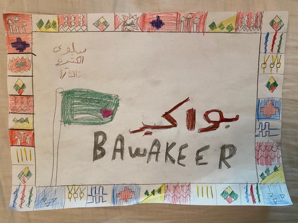 Bawakeer3's tweet photo. المشاركة السادسه عشر .. https://t.co/XHQ9XTT456