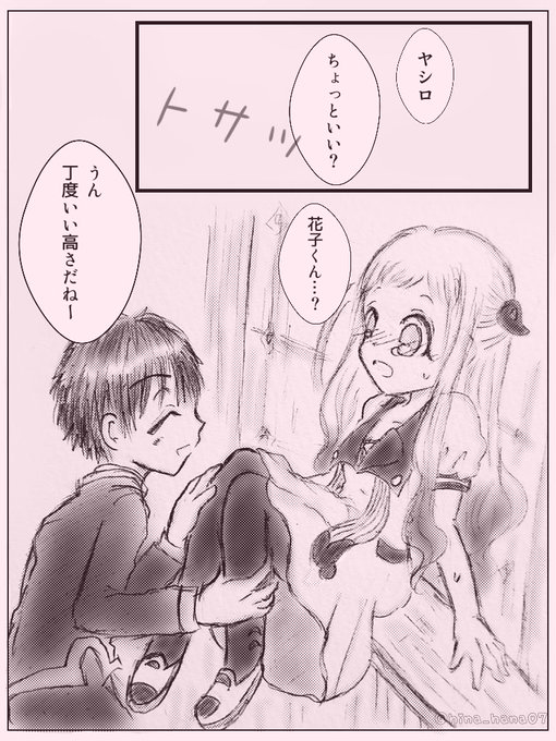 花寧 を含むマンガ一覧 古い順 7ページ ツイコミ 仮