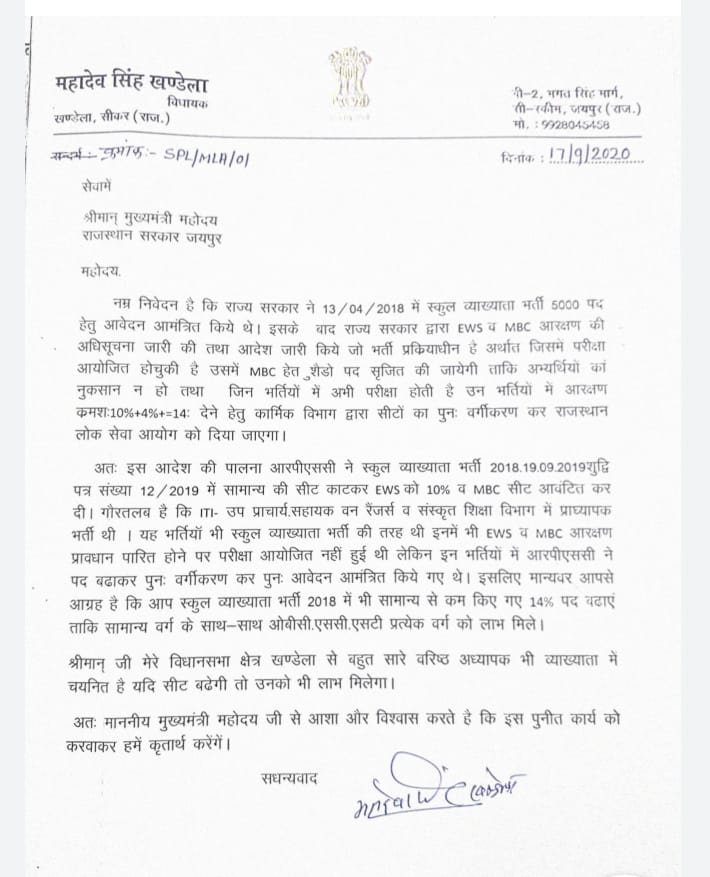 Bhawani01056359's tweet photo. श्रीमान @ashokgehlot51 जी व्याख्याता भर्ती परीक्षा-2018 में सामान्य वर्ग से काटी गई 14% सीटें बढ़ाकर चयनित अभ्यर्थियों को न्याय प्रदान करें और बेरोजगारों के प्रति   संवेदनशीलता का परिचय देकर जल्दी से जल्दी बेरोजगारों को राहत प्रदान करें
#1grade2018seatincrease14percent https://t.co/wziVbd52G8