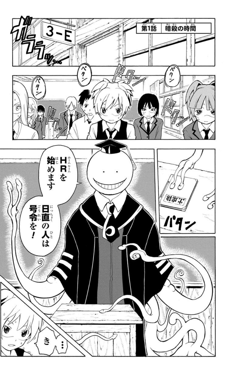 ジャンプbookストア 暗殺教室 10月8日まで3 巻無料 殺せたものから帰って良し 号令と共に教室を満たす銃声 教師と生徒 標的と暗殺者の異常な日常が始まる から無料で読む T Co ジャンプbookストア 暗殺教室 10月8日まで3 巻無料 殺せたものから帰って良し 号令と共に教室を満たす銃声 教師と生徒 標的と暗殺者の異常な日常が始まる から無料で読む T Co