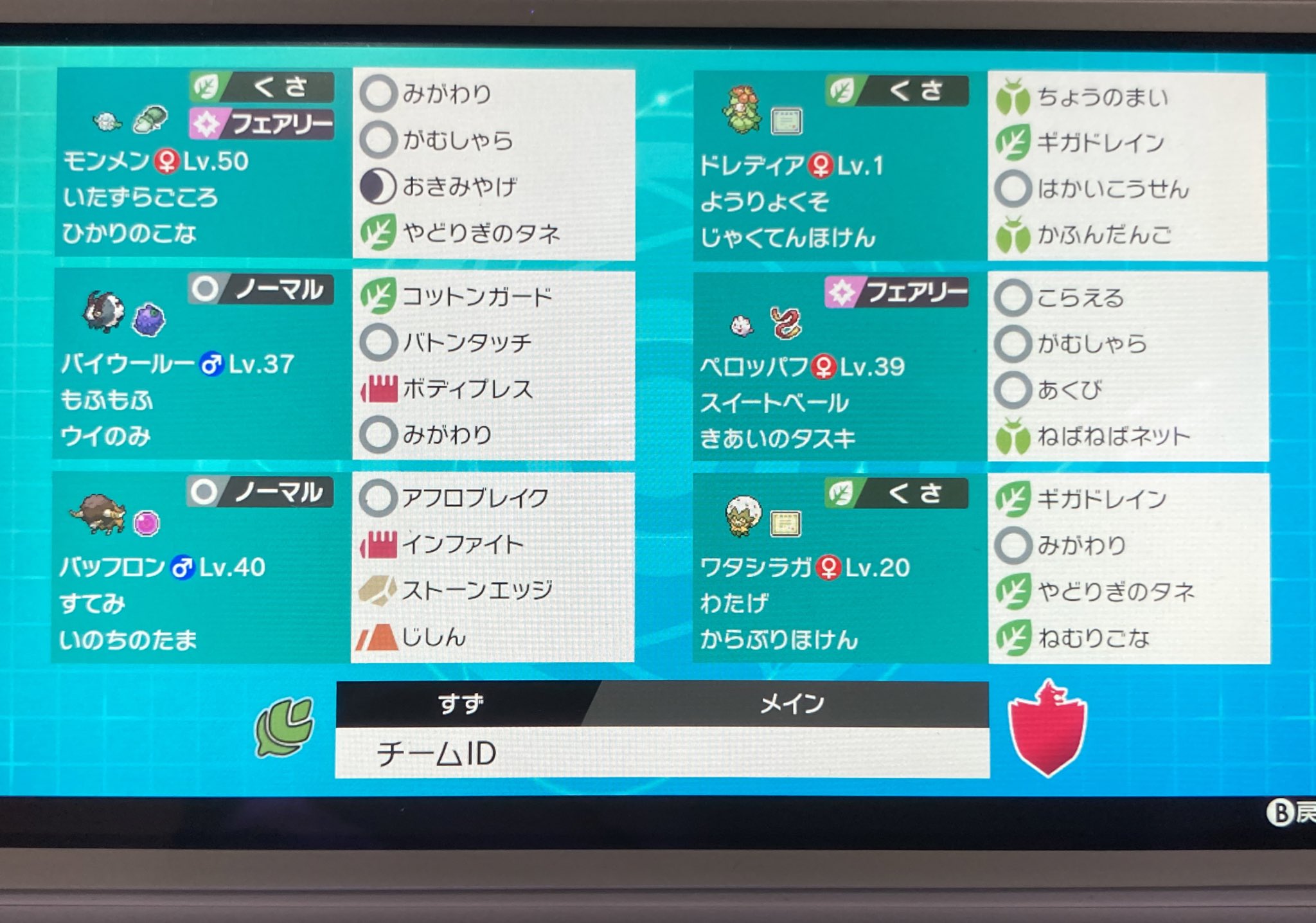 りん コンセプト大会 対戦ありがとうございました 9戦して 3 6ですかね パーティコンセプトは エルフーンを偲んで 進化前のモンメン Bw同期のドレディアに エルフーンを思い起こさせるポケモンたちを添えました シングルしかしてないのに