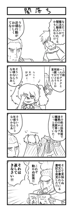 #1h4d 
お題「闇落ち」 