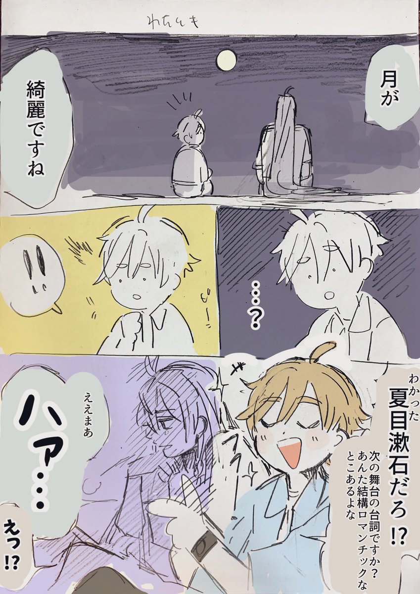 渉友と月のなんか

なんかいつもよりCPしてます!!(??) 