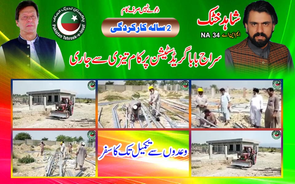 WaqasShaheenISF's tweet photo. کرک کی تقدیر بدلنے والی ہے۔
اخپل ایم این اے💪
احپل منسٹر تیمور سلیم جھگڑا💚
 اخپل وزیراعلی محمود خان ❤
⁦@Jhagra⁩
⁦@IMMahmoodKhan⁩ 
⁦@ShahidkhattakSk⁩ 

⁧#نیاکرک_شاہدخٹک_کےسنگ https://t.co/HarBKaQU05