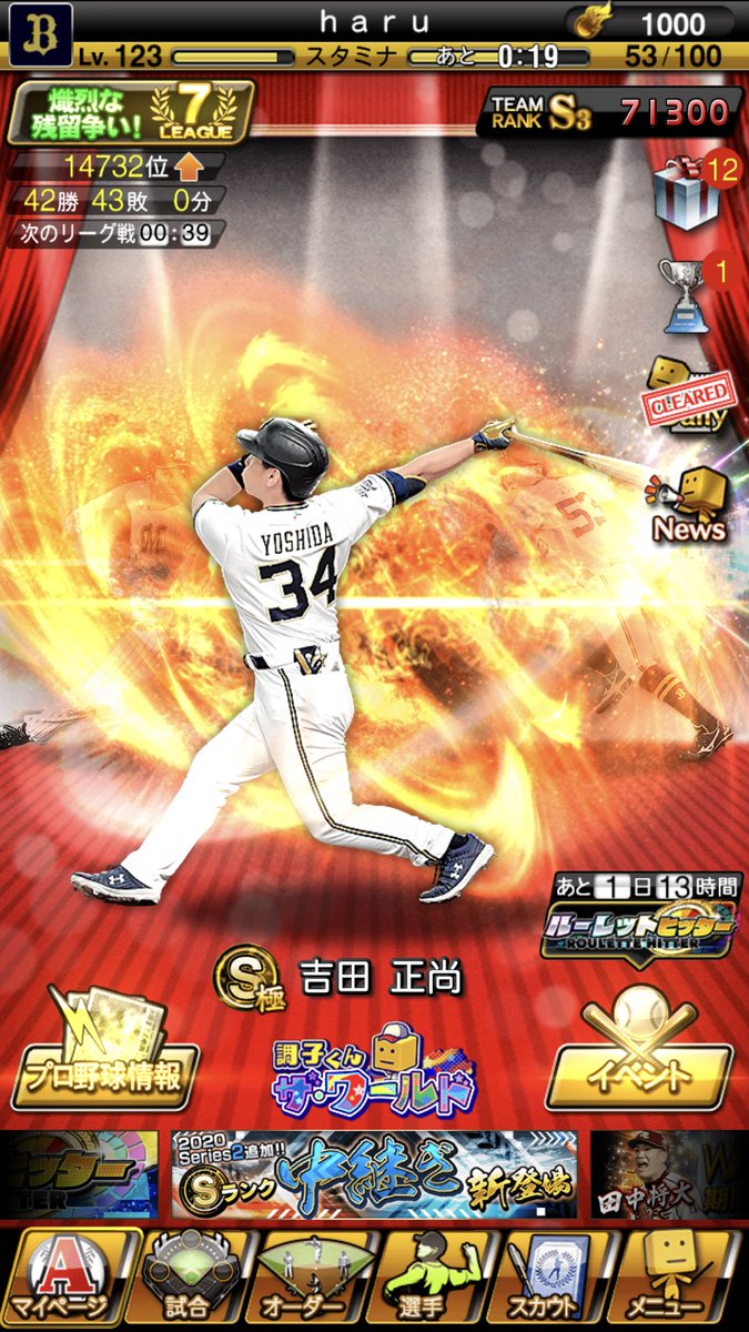 プロスピaフレンド募集