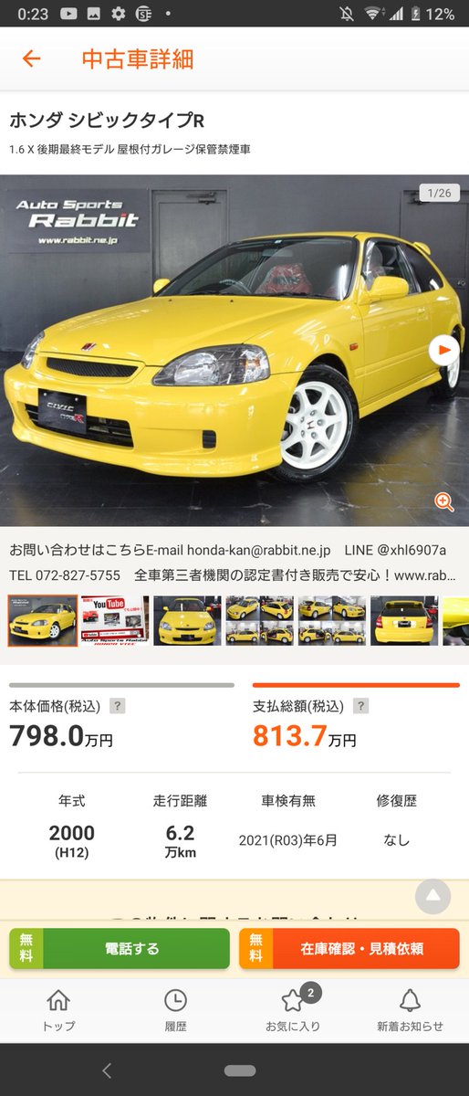 Masa なんで 新車価格の4倍もするの ホンダシビックタイプr Ek9 Masa なんで 新車価格の4倍もするの ホンダシビックタイプr Ek9