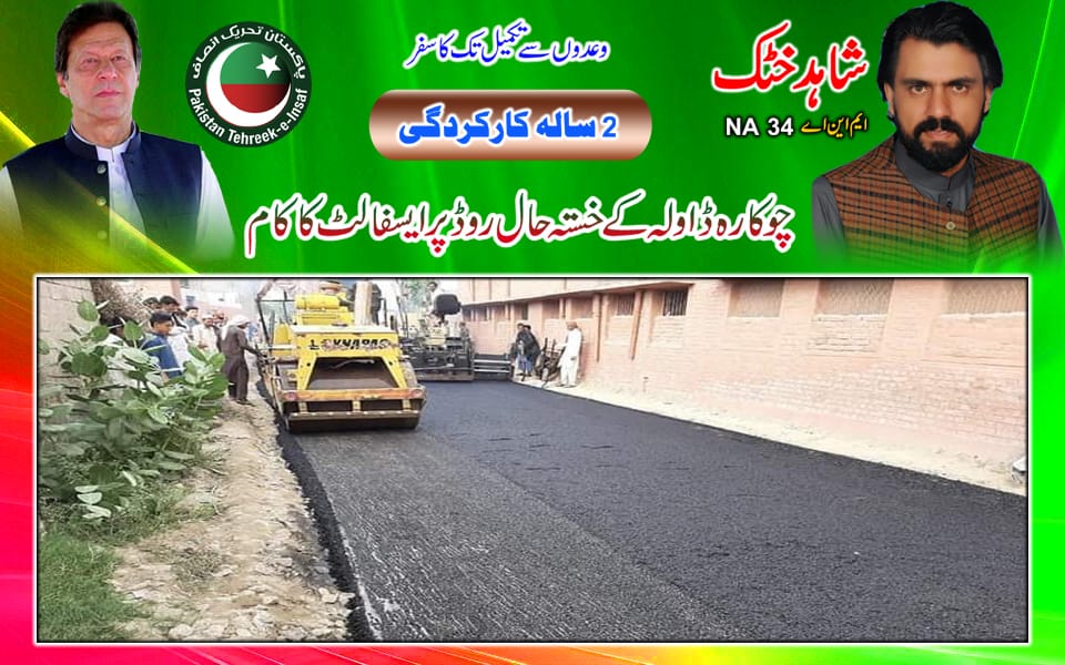 WaqasShaheenISF's tweet photo. کرک کی تقدیر بدلنے والی ہے۔
اخپل ایم این اے💪
احپل منسٹر تیمور سلیم جھگڑا💚
 اخپل وزیراعلی محمود خان ❤
⁦@Jhagra⁩
⁦@IMMahmoodKhan⁩ 
⁦@ShahidkhattakSk⁩ 

⁧#نیاکرک_شاہدخٹک_کےسنگ https://t.co/HarBKaQU05