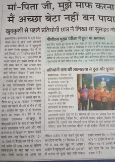 amitpandey042's tweet image. It shows the present condition of a student. His life is full of insecurity because government posts are decreasing day by day. He does not have money or experience to develop a business.Think about it