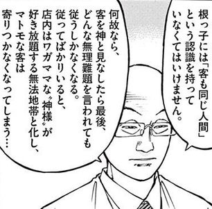 らーめん発見伝 らーめん発見伝