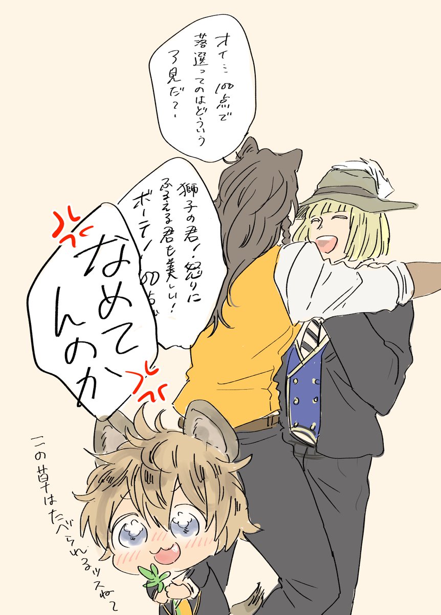 100点ムシュー・タンポポ ラギレオ
#twst_BL 