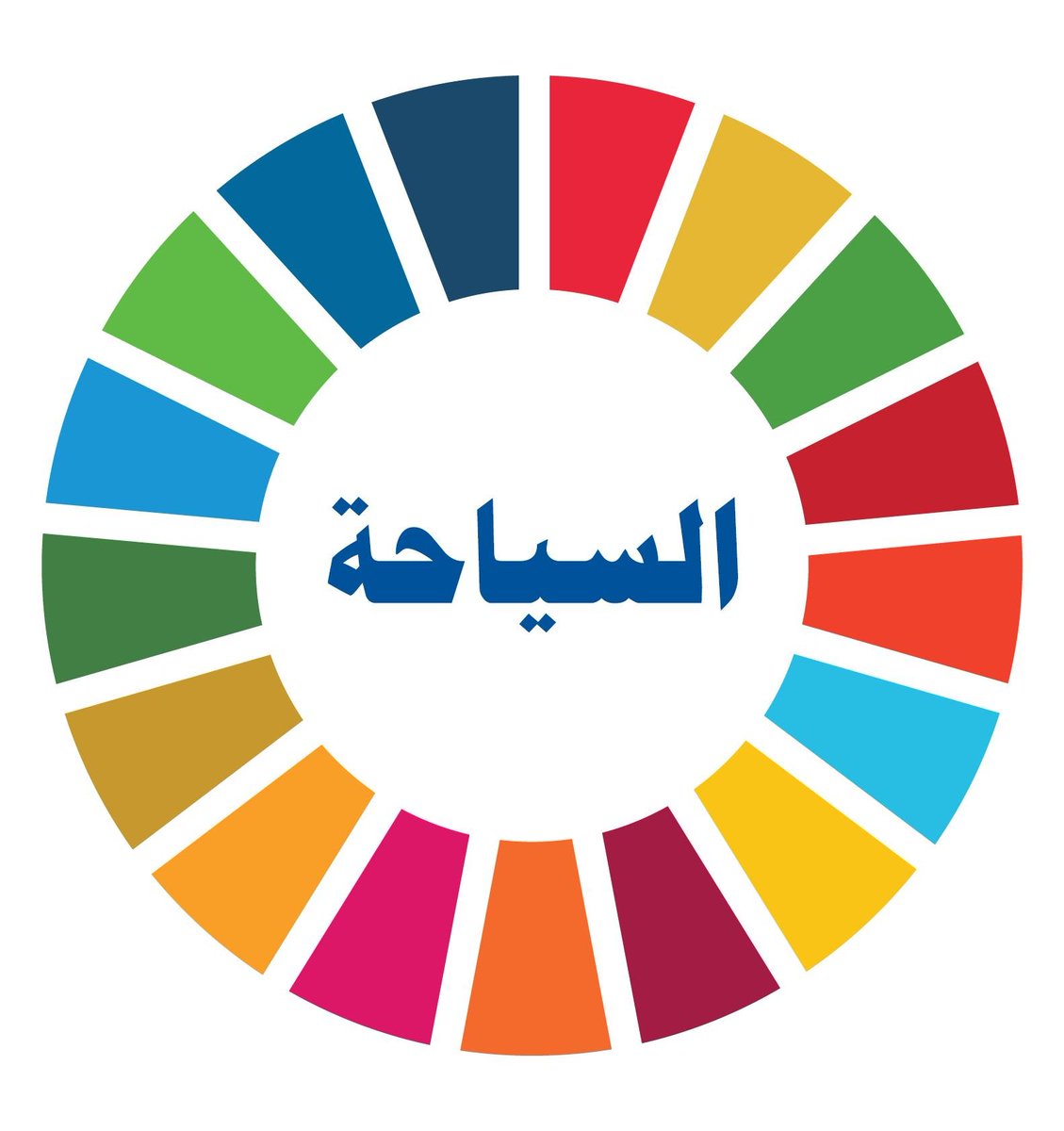 UNarabic's tweet photo. "إن لدينا فرصة غير مسبوقة لإحداث تحول في علاقة قطاع السياحة بالناس والطبيعة والمناخ والاقتصاد."

-الأمين العام @antonioguterres في رسالة بمناسبة يوم السياحة العالمي
https://t.co/HlbakH3J5u
#GlobalGoals https://t.co/k0UOFs1VUP