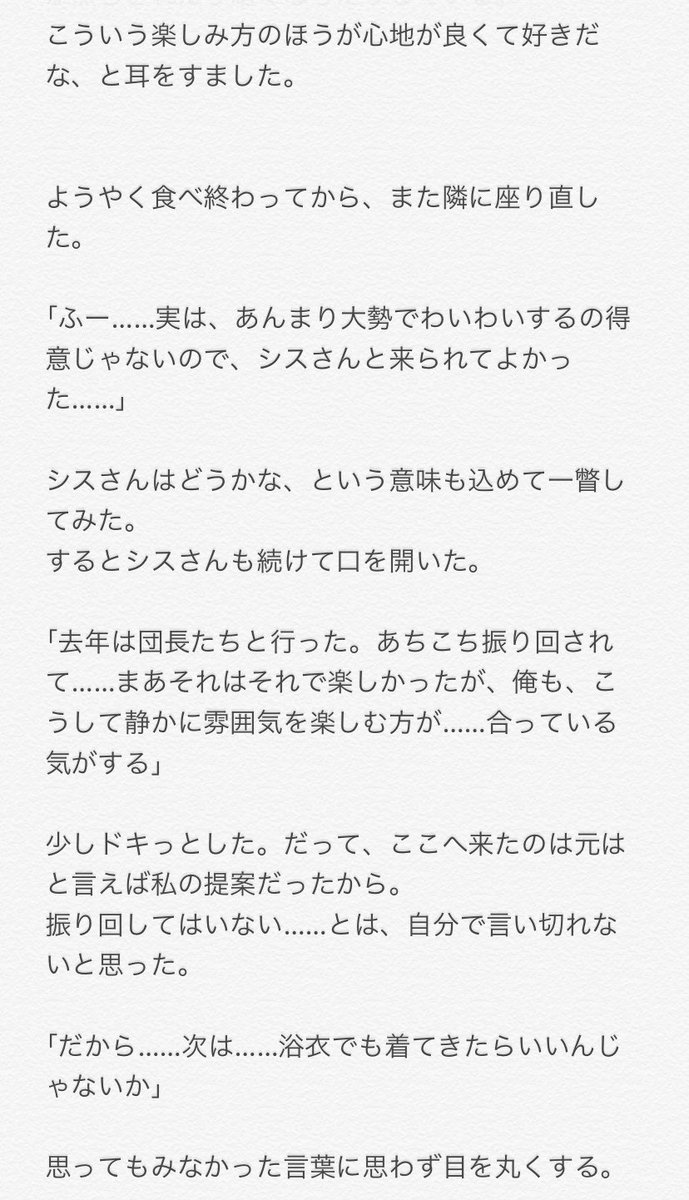 グラブル夢 絵 文章まとめ Min T ミント