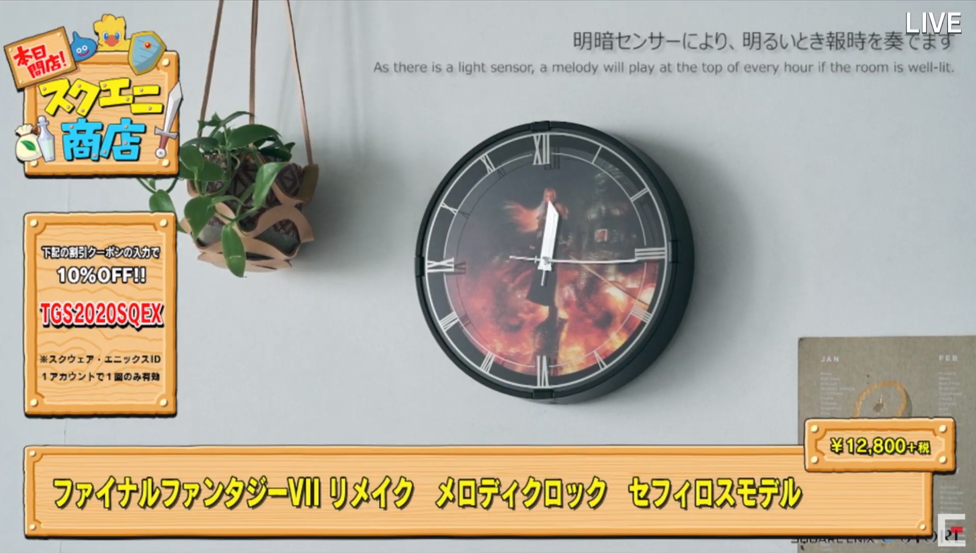 新品 ファイナルファンタジーVII リメイク メロディクロック