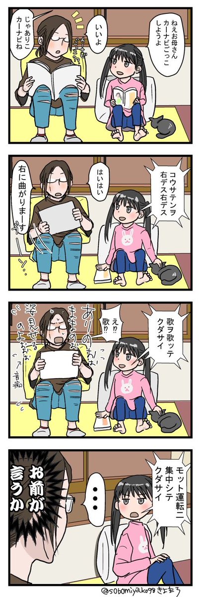 【おじょうさんはド直球⚾️14】
ごっこ遊び
#おじょうさんはド直球 
#直球娘
#育児漫画
#四コマ漫画 