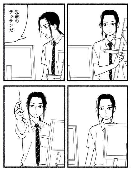 辻恵 Slice007 9 さんのマンガ一覧 ツイコミ 仮