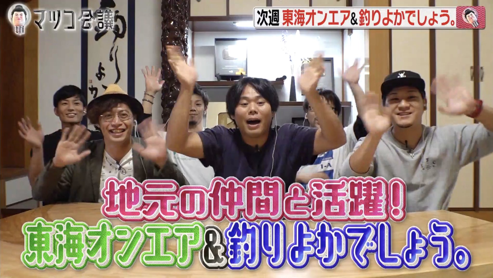 Saya 来週のマツコ会議に釣りよか出るんだ めっちゃ楽しみ メンバーみんな大集合 T Co Mjlpgs5ers Twitter Saya 来週のマツコ会議に釣りよか出るんだ めっちゃ楽しみ メンバーみんな大集合 T Co Mjlpgs5ers Twitter