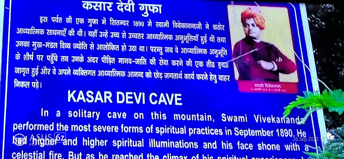 krishnpria's tweet photo. स्वामी विवेकानन्द जी ने भी कसार देवी गुफा मै साधना की थी जीवन के कुछ समय यहां व्यतीत किया
#kasarDevi #AmazingTemples https://t.co/a8U0tu0dUW