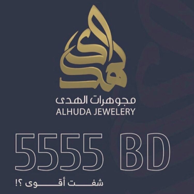 l_55055's tweet photo. #مجوهرات_الهدى https://t.co/NTAlv0wQdo