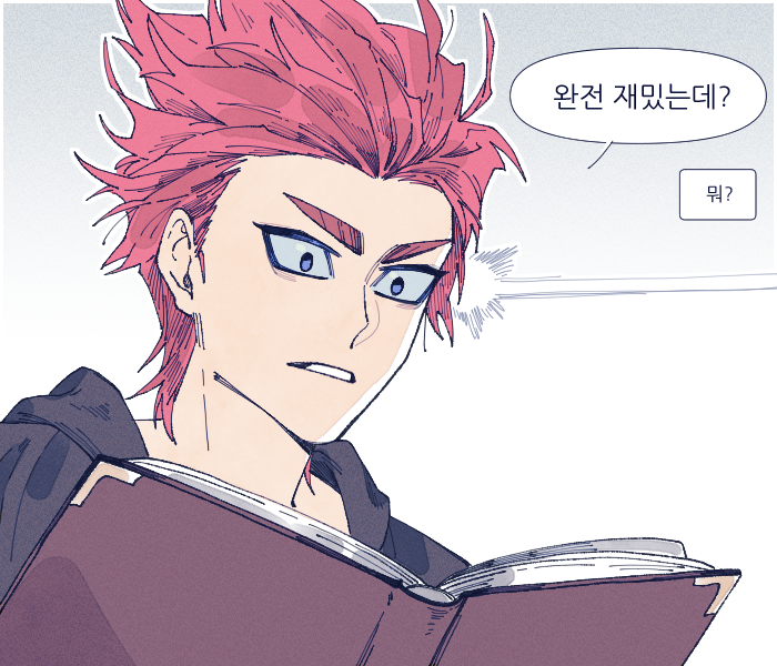 좀 놀 줄 알았던 아저씨 