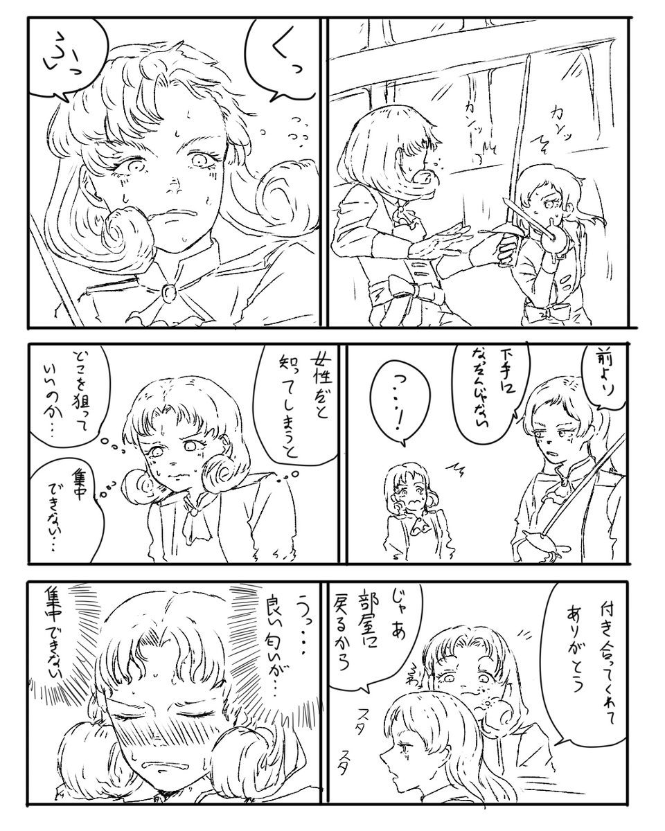 オペラセリア漫画 アリエルとアシュリー 