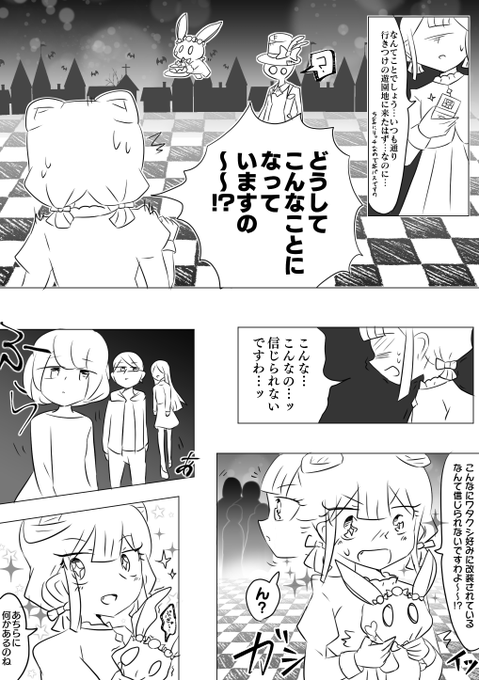 有朱川インワンダーランド!!
#ドレチェンナイト 