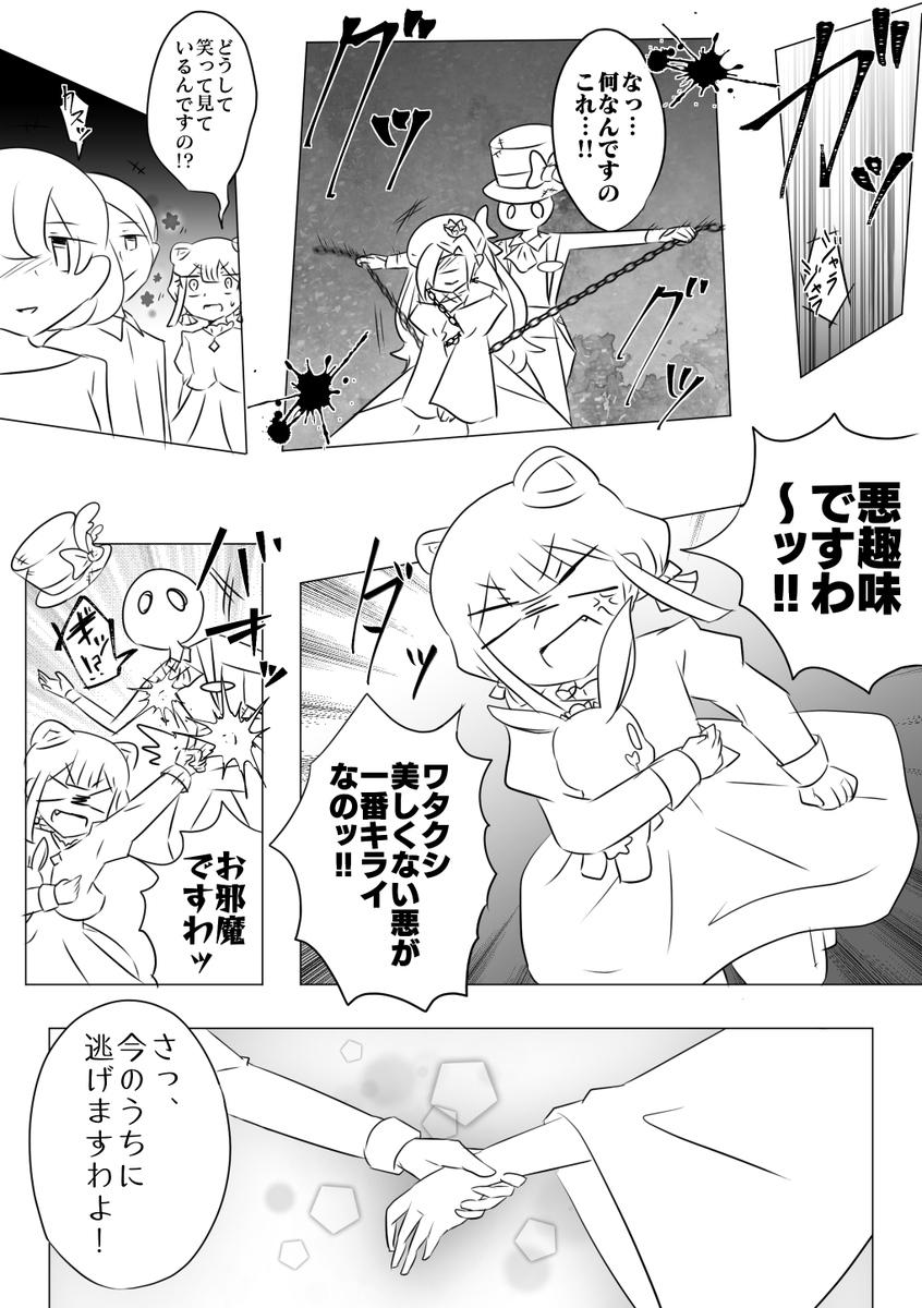 有朱川インワンダーランド!!
#ドレチェンナイト 
