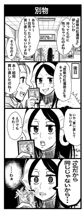 なんか癪だからね 