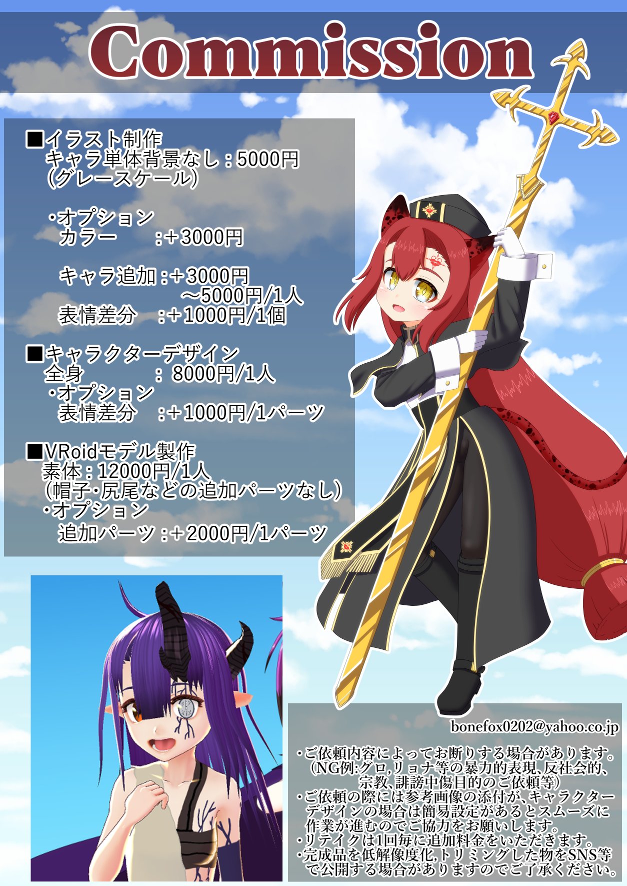 骨機ツネ イラストお仕事募集中 Bonefox1 Twitter