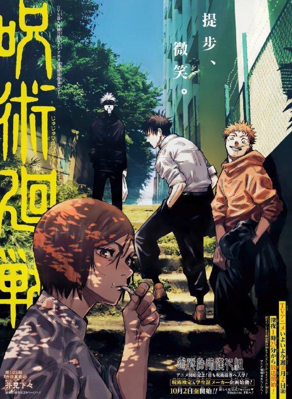 HipsterZombies_'s tweet photo. Pages Couleurs du #Jump n°43:
-#BladeKid, le 2ème One-Shot
de la #GoldenFutureCup !!
-Le 32ème chap' de #Mashle
-Le 123ème chapitre de #JujutsuKaisen https://t.co/lPTXESmsMb