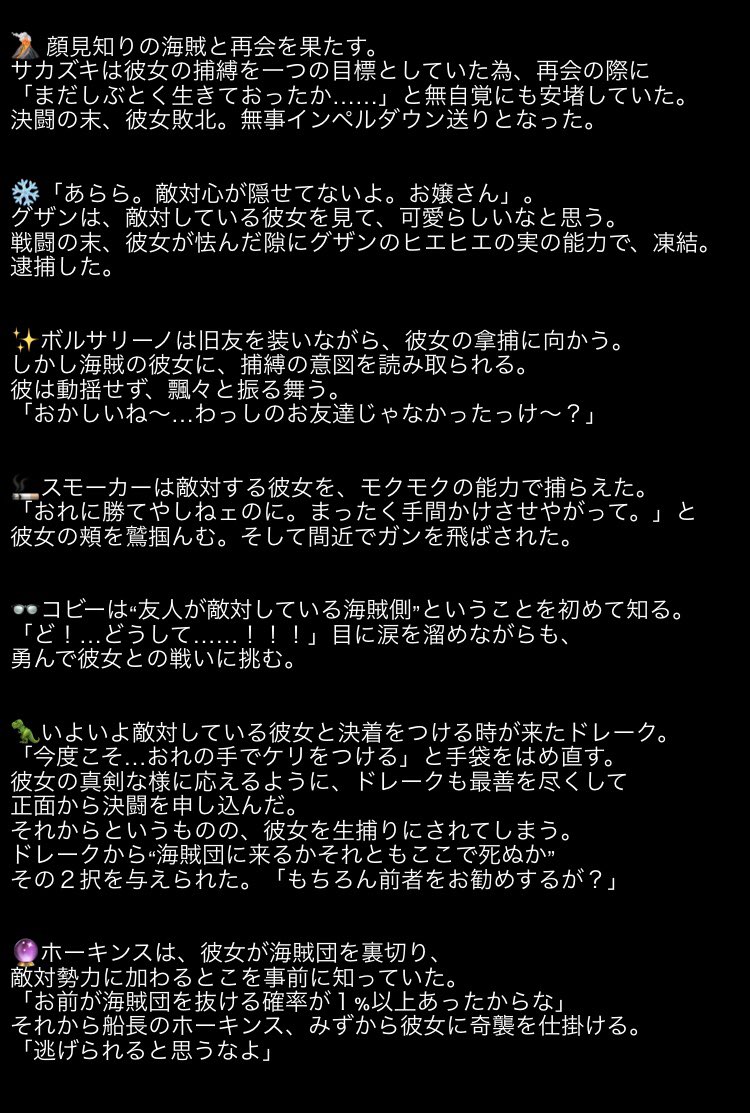 魚るい 敵対している彼女と彼 三枚 狂 火災 が海賊 革命軍なら 政府側 が政府側なら 海賊 革命軍等 お互い対極の立場 夢主様 彼女表記 ワンピマイナス 微 Op夢 上 魚るい 敵対している彼女と彼 三枚 狂 火災 が海賊 革命軍なら 政府側 が政府側なら 海賊 革命軍等 お互い対極の立場 夢主様 彼女表記 ワンピマイナス 微 Op夢 上