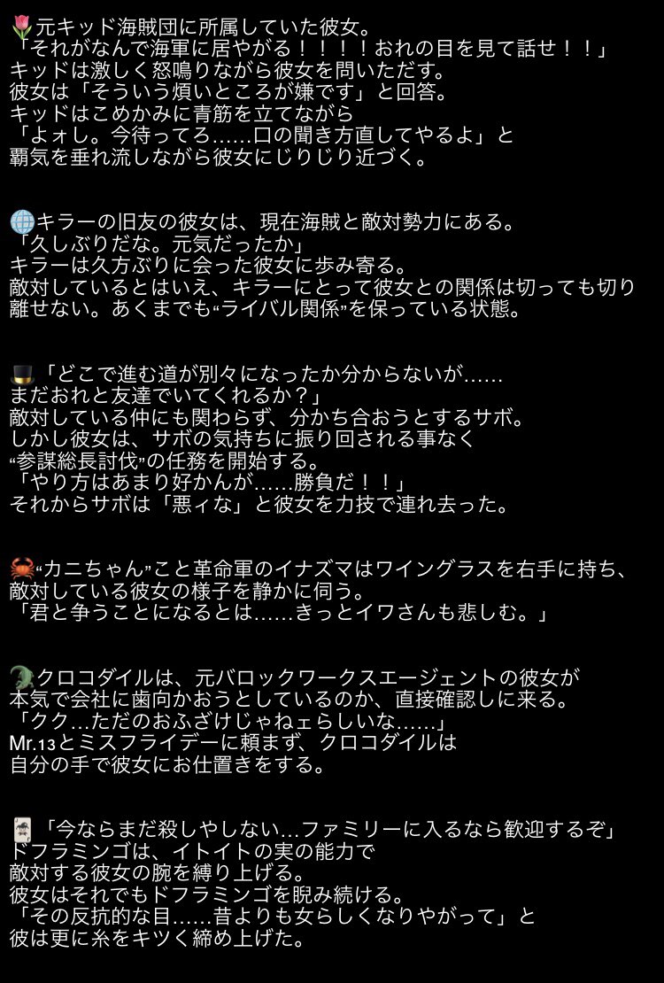 魚るい 敵対している彼女と彼 三枚 狂 火災 が海賊 革命軍なら 政府側 が政府側なら 海賊 革命軍等 お互い対極の立場 夢主様 彼女表記 ワンピマイナス 微 Op夢 上 魚るい 敵対している彼女と彼 三枚 狂 火災 が海賊 革命軍なら 政府側 が政府側なら 海賊 革命軍等 お互い対極の立場 夢主様 彼女表記 ワンピマイナス 微 Op夢 上