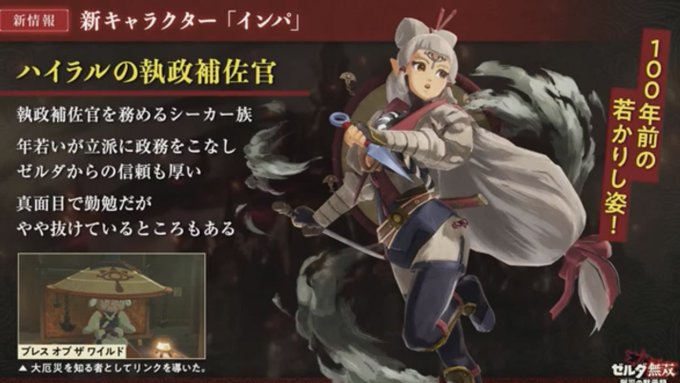 ゼルダ無双のtwitterイラスト検索結果 古い順