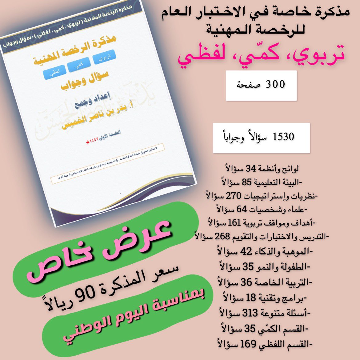Baderalkames tweet picture