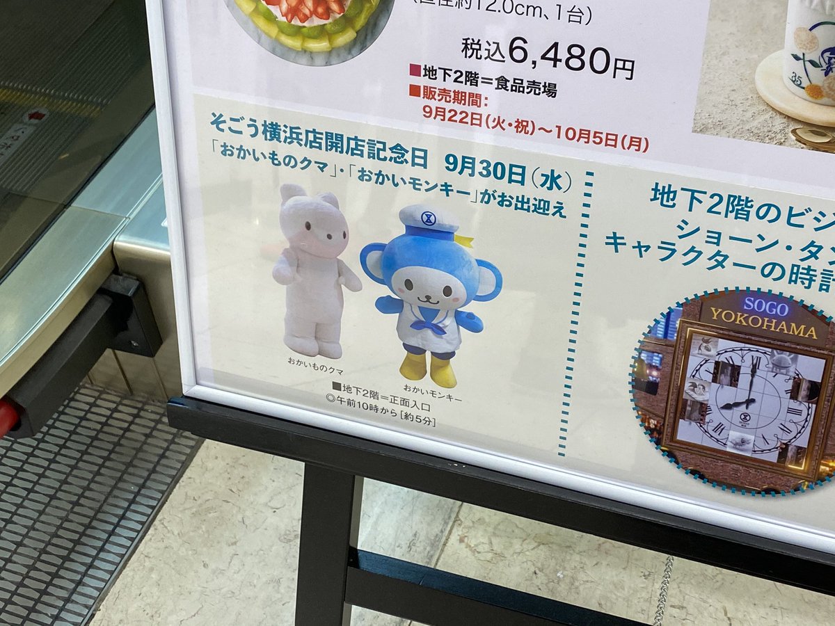 おかいモンキー