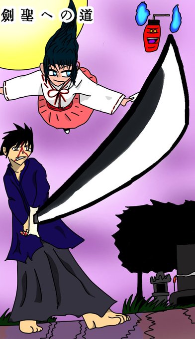 剣聖への道のtwitterイラスト検索結果 古い順 剣聖への道のtwitterイラスト検索結果 古い順