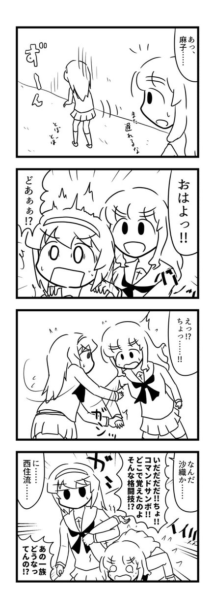 さおまこベイベー 