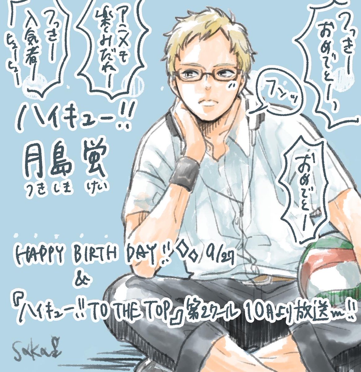月島蛍誕生祭 Twitterのトレンド トップツイート Japan