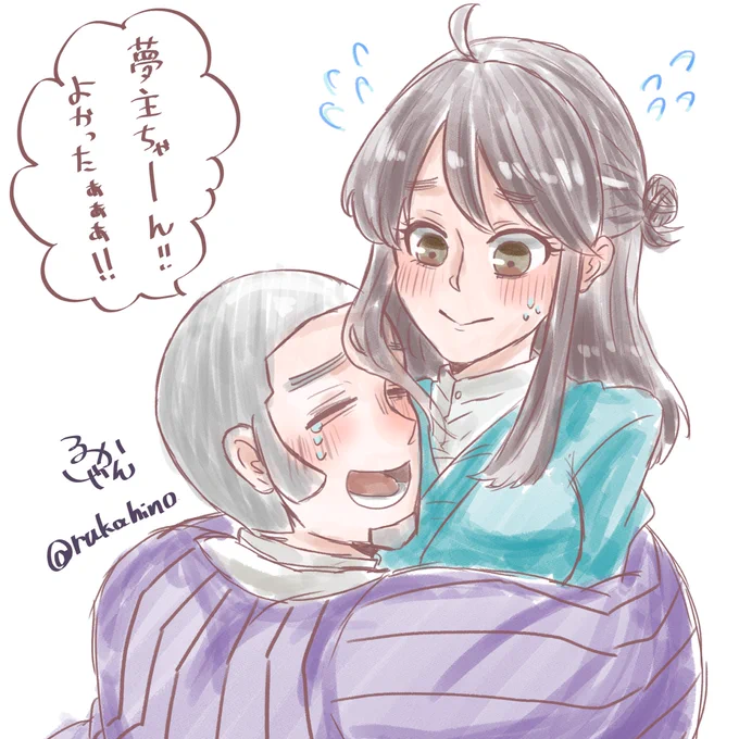 srisと令嬢ちゃん #金カ夢 